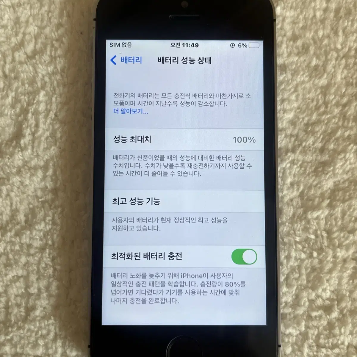 아이폰se 스페이스그레이 64기가