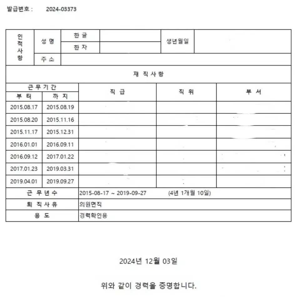 유선/화상 취업 면접 과외