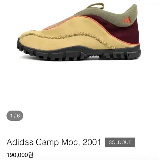 (택O) adidas camp moc 2001 아이다스 아카이브