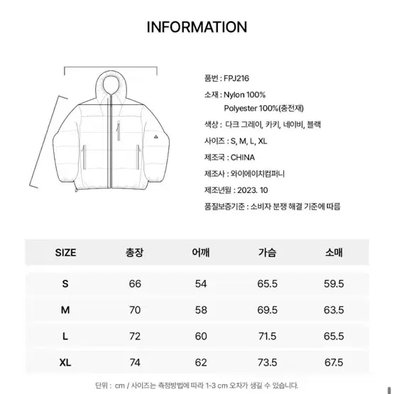 플루크 패딩