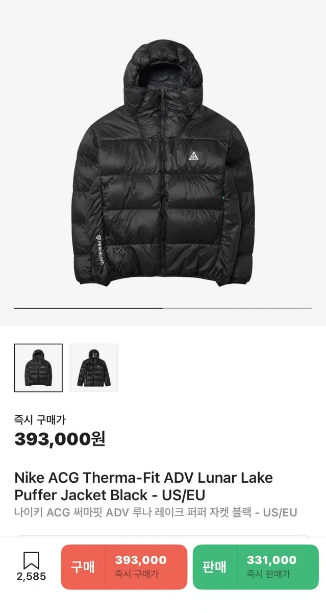 나이키 루나레이크 ACG 패딩 유럽 xxl 2xl 사이즈