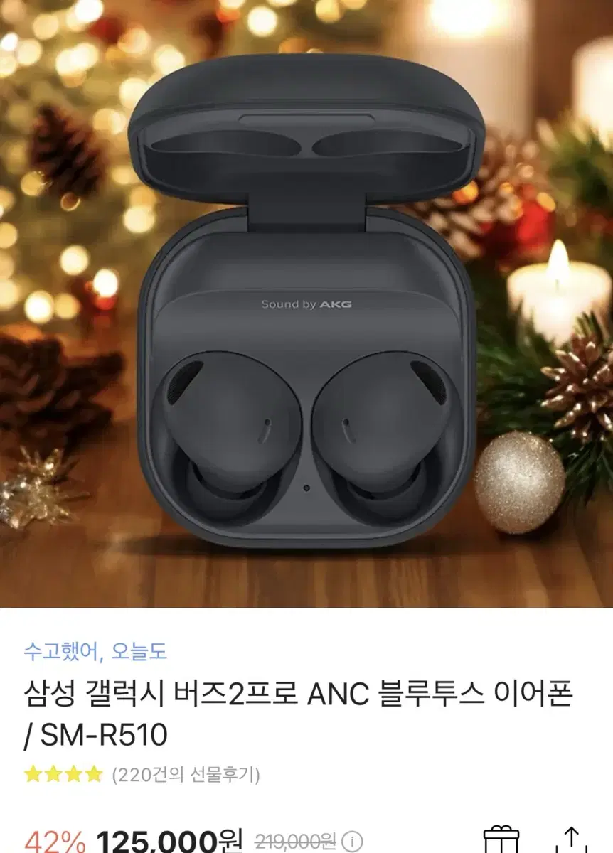 버즈프로2 판매 (카톡선물 받은거 보내드려요)