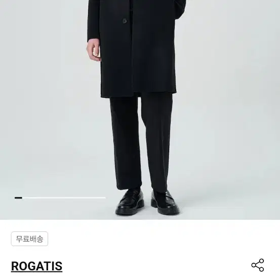 코트(ROGATIS) 급처