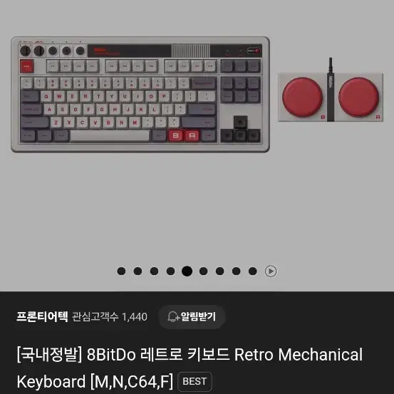 8bitdo retro keyboard (키보드)