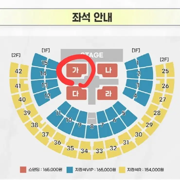 2024 크러쉬 콘서트 12월 22일(일) 스탠딩 가구역 원가양도