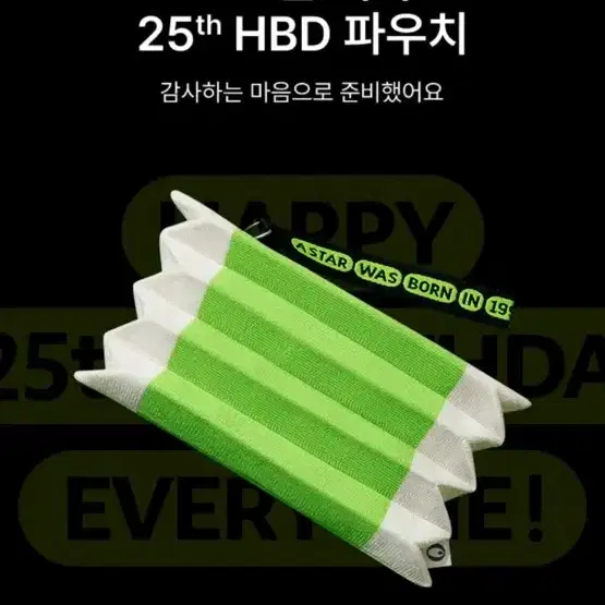 새상품)올리브영 플리츠마마 콜라보 25주년 HBD 파우치