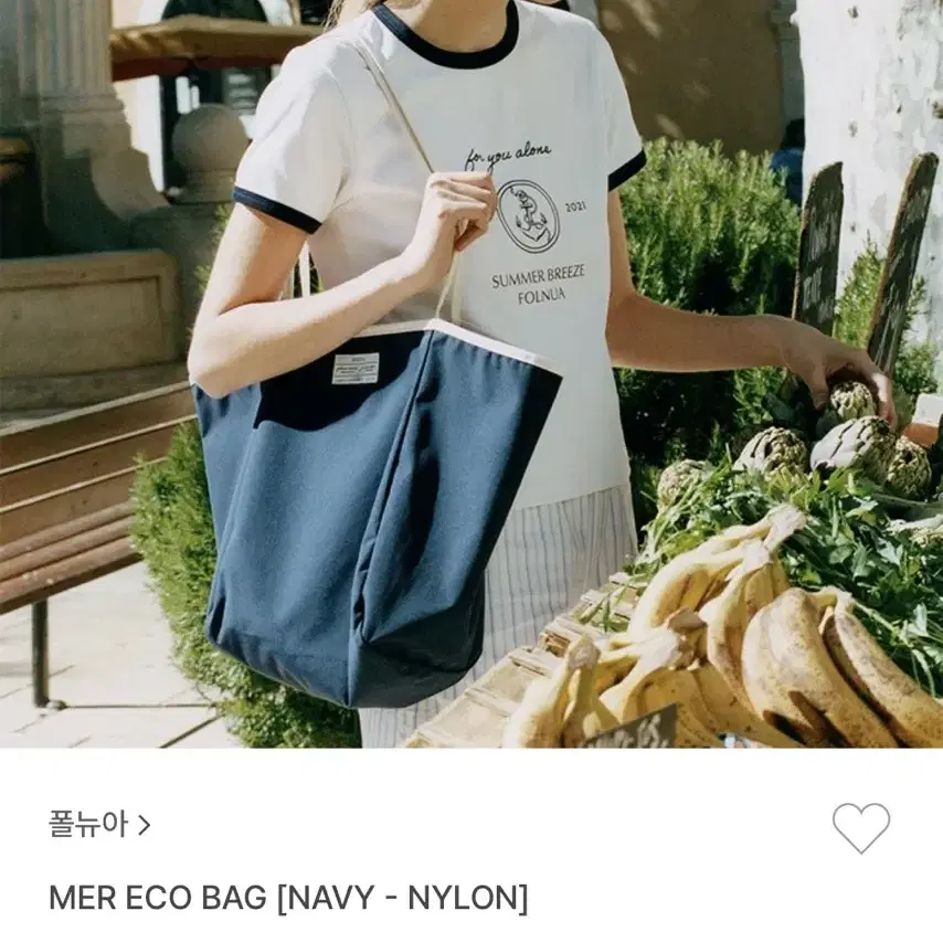 [미개봉 새상품]폴뉴아 가방 MER ECO BAG