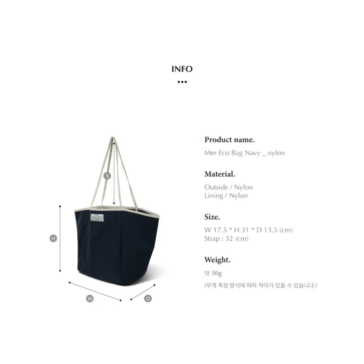 [미개봉 새상품]폴뉴아 가방 MER ECO BAG