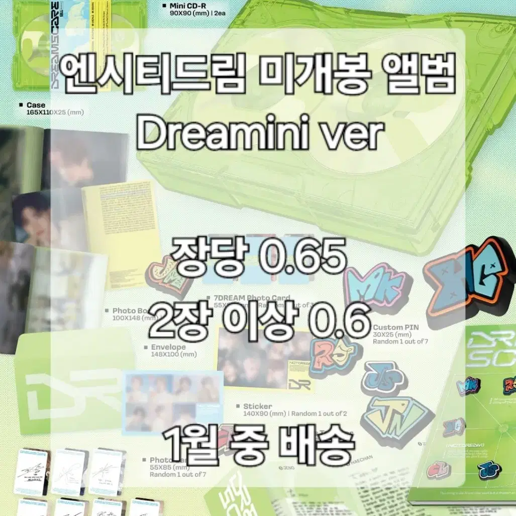 엔시티드림 드림스케이프 dreamini 미개봉 앨범 양도