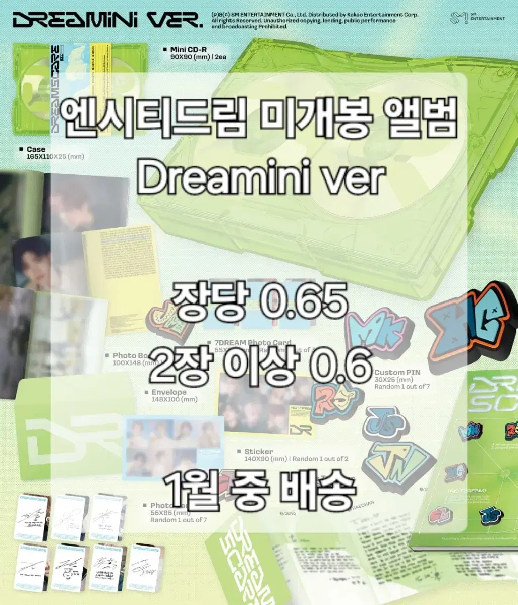 엔시티드림 드림스케이프 dreamini 미개봉 앨범 양도