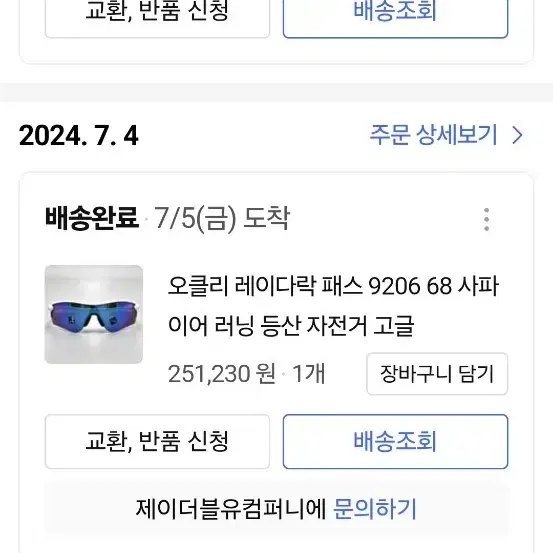 오클리 고글