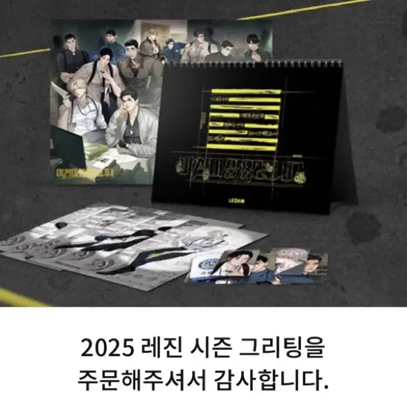 2025 레진 시즌그린팅 1차