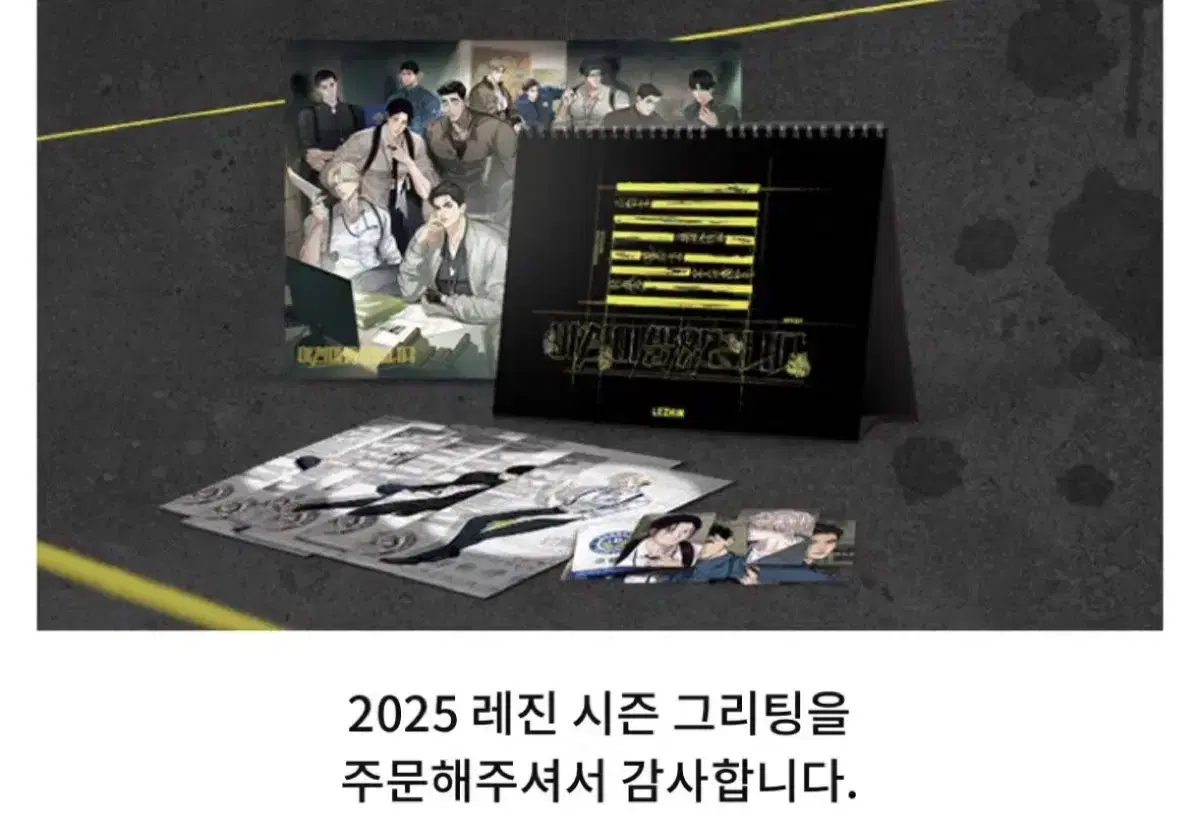 2025 레진 시즌그린팅 1차