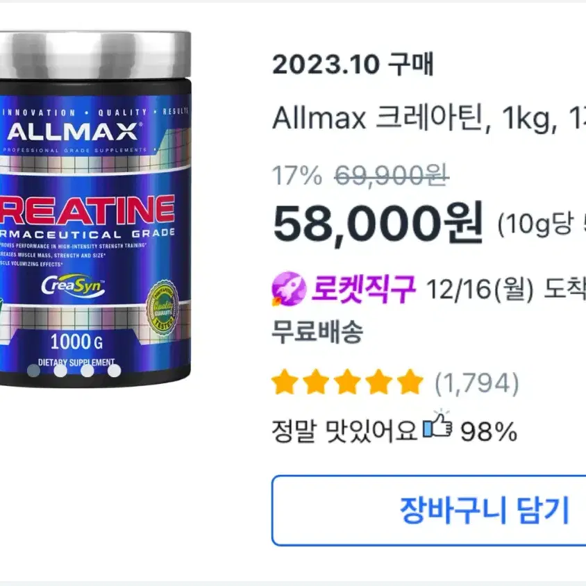 Allmax 올맥스 크레아틴 모노하이드레이트 1kg