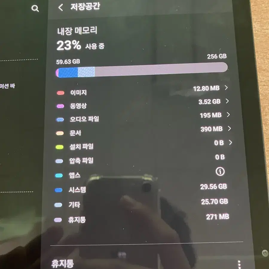 갤럭시 탭 s7+ wifi 256gb