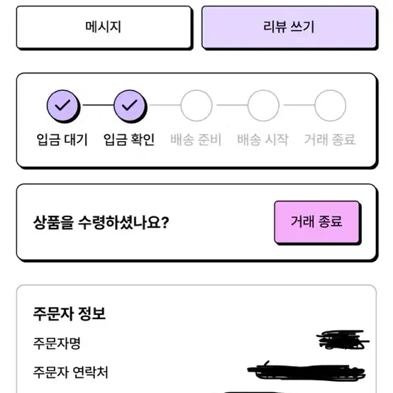 말랑플브 윗치폼 양도