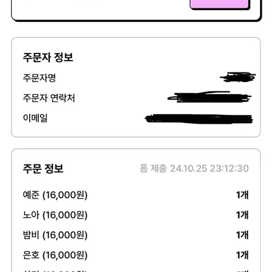 말랑플브 윗치폼 양도