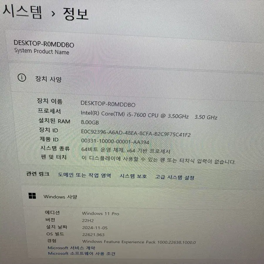 i5-7600 중고컴퓨터 팝니다