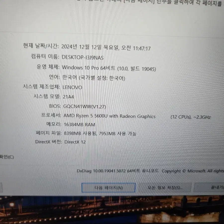 레노버 노트북 5600u 팝니다