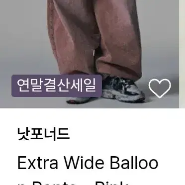 낫포너드 Extra Wide Balloon Pants Pink 수선한XL