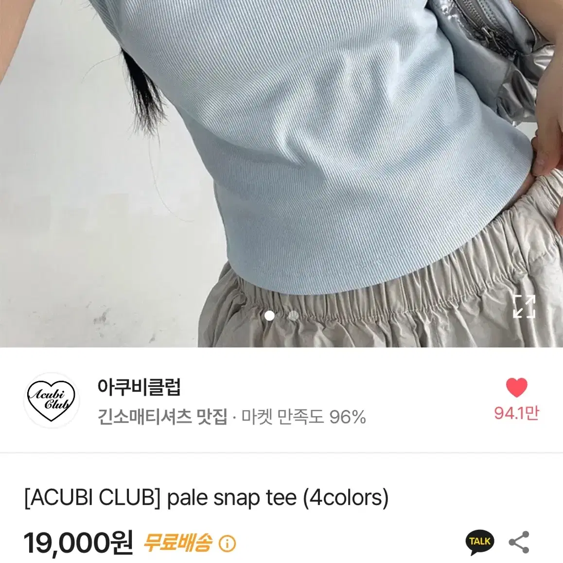 아쿠비클럽 pale snap tee 반팔 티셔츠 티 에이블리