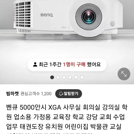 벤큐500안시GA빔프로젝트,빔영사기