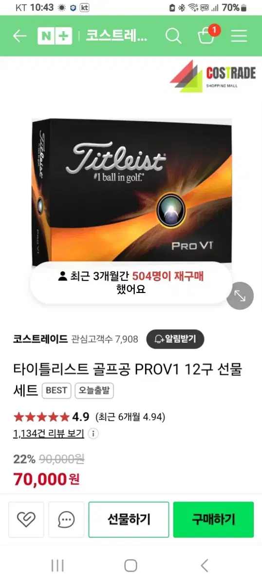 타이틀리스트 Pro V1   12알 골프볼