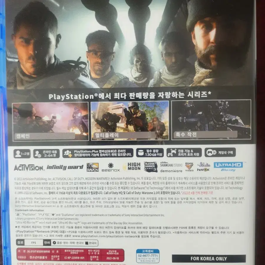 ps5 콜오브듀티 팝니다.