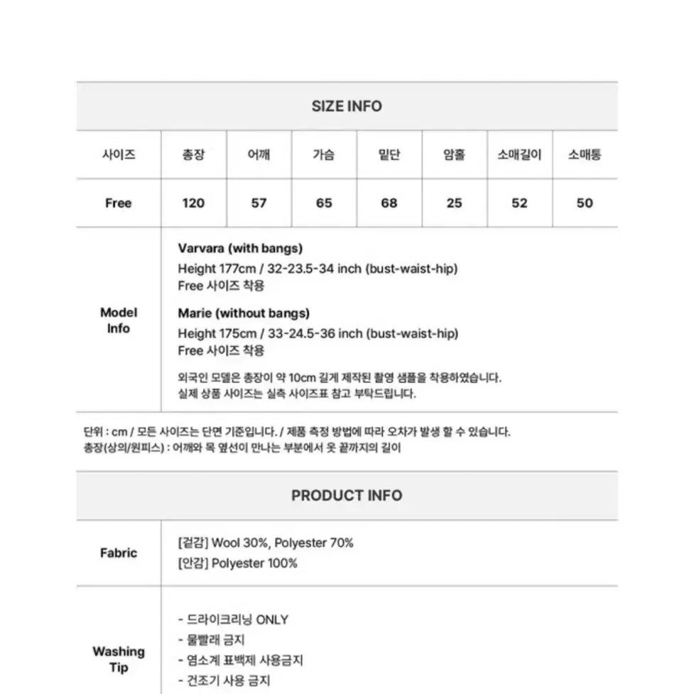 시티브리즈 차정원 착용 울 스트랩 맥코트 베이지 롱코트