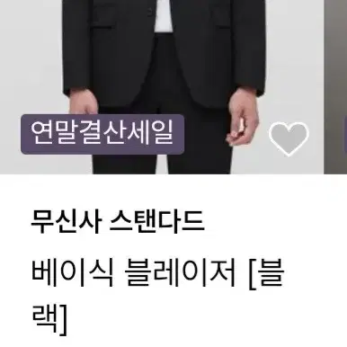 무탠다드 블레이저 급처 XL A급