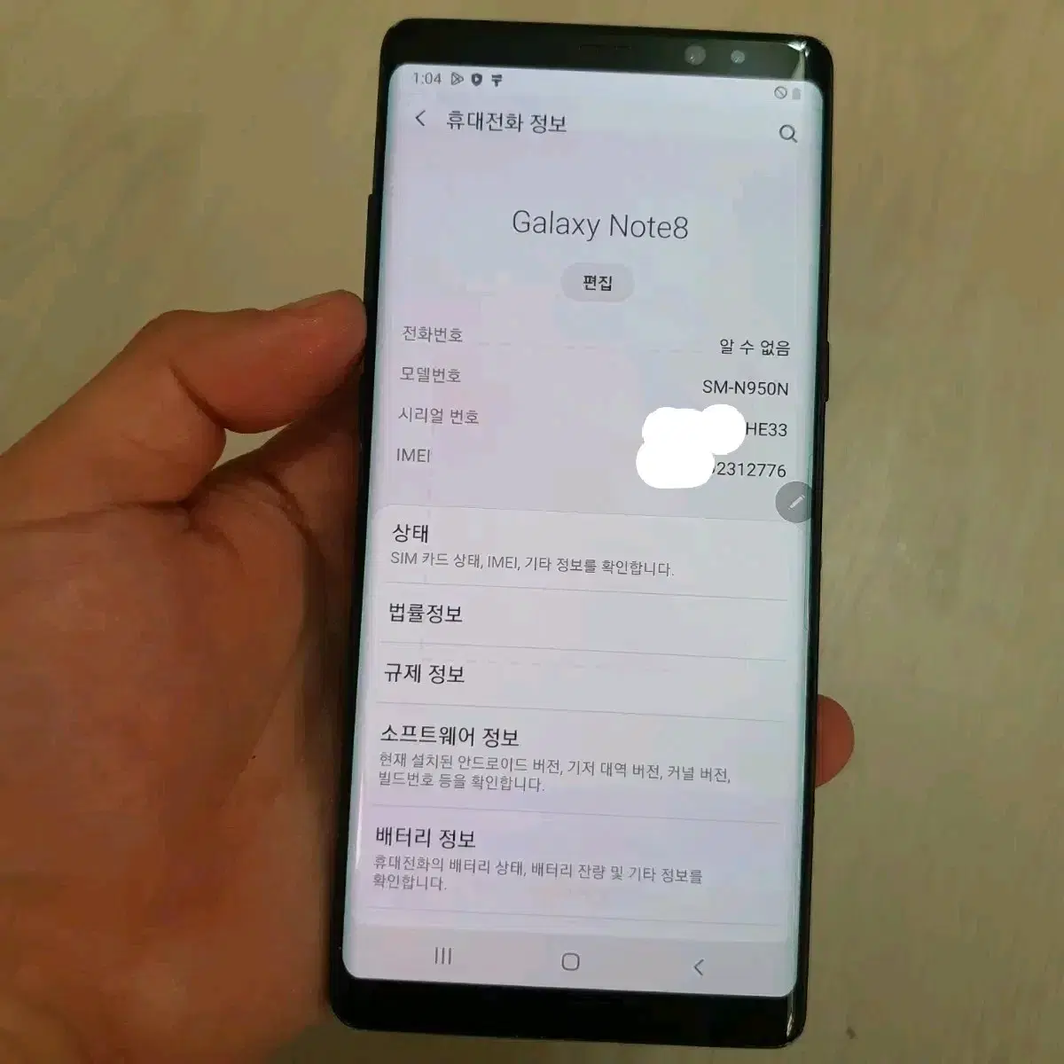 삼성 갤럭시노트8 SM-N950N 256기가