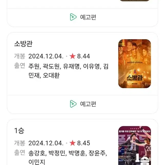 cgv 롯데시네마 1매 대가족 소방관 1승 모아나 영화 쿠폰