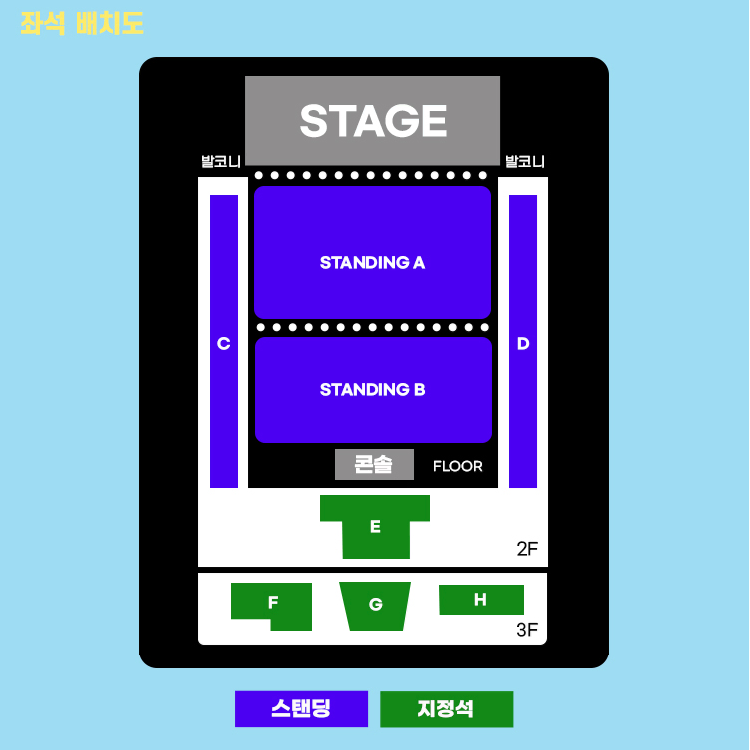 그레이시 A스탠딩 4x 2연석 / 46x / 48x 양도