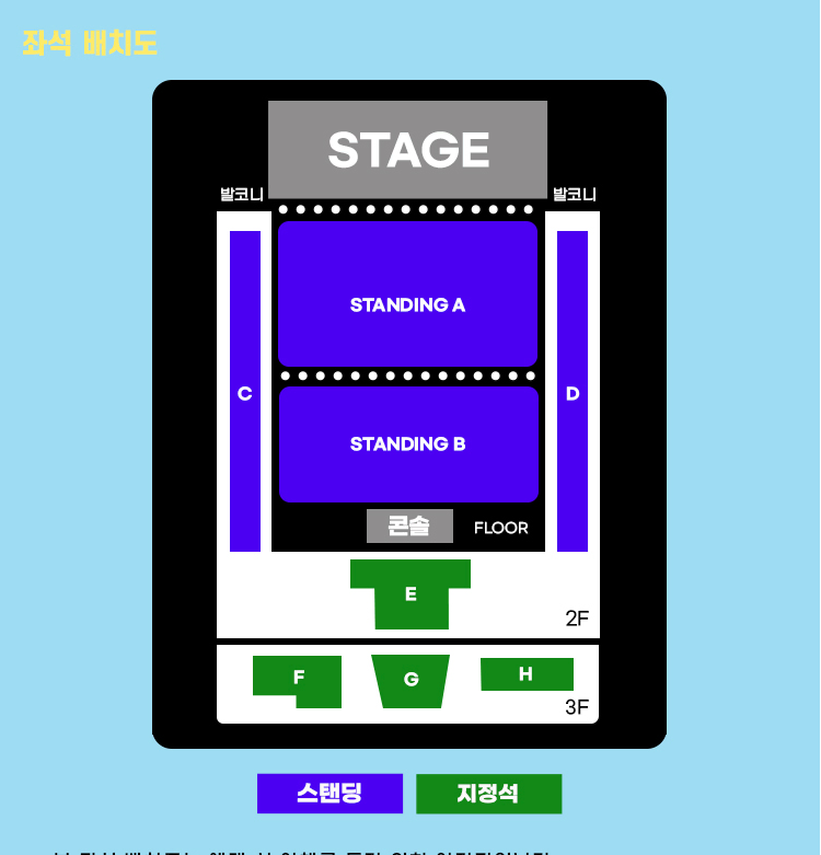 그레이시 A스탠딩 4n 2연석 / 46n / 48n 양도