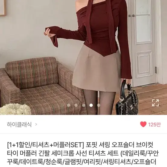 오프숄더 스카프 상의 블랙