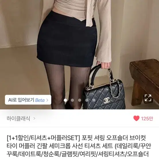 오프숄더 스카프 상의 블랙