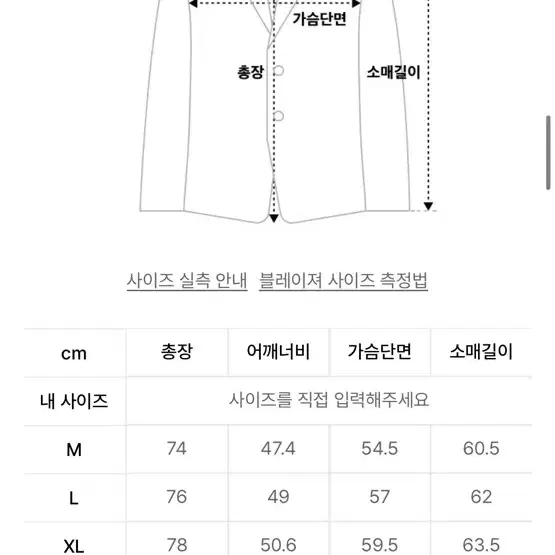 더블 블레이저