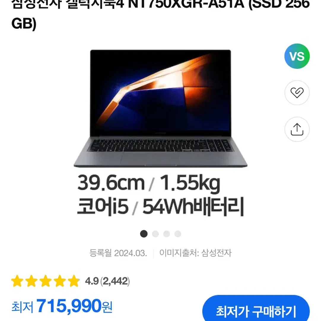 삼성전자 갤럭시북4 NT750XGR-A51A 16g 256g미개봉