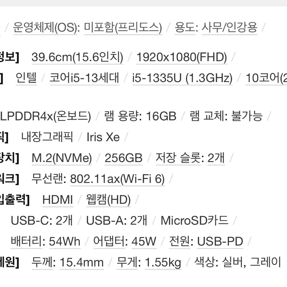 삼성전자 갤럭시북4 NT750XGR-A51A 16g 256g미개봉