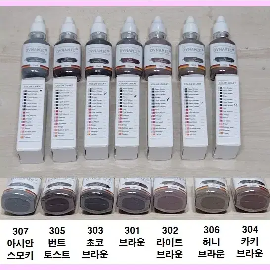 에센스 에버에프터 에센스 15ml 눈썹색소 입술색소 반영구전문가 색