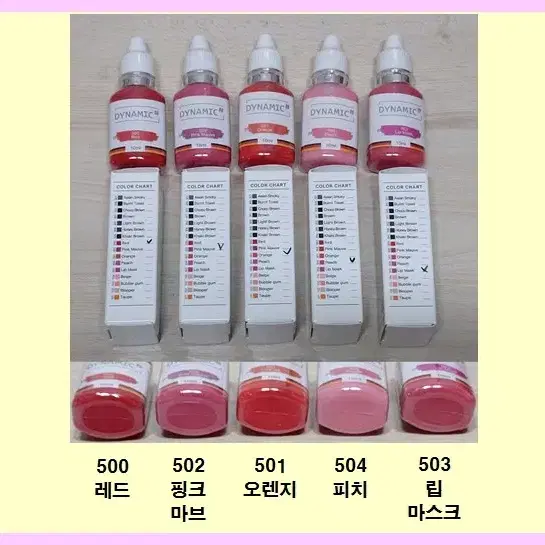 에센스 에버에프터 에센스 15ml 눈썹색소 입술색소 반영구전문가 색