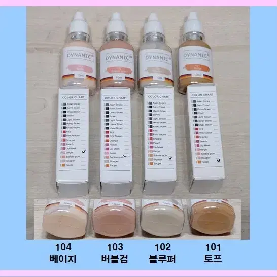 에센스 에버에프터 에센스 15ml 눈썹색소 입술색소 반영구전문가 색