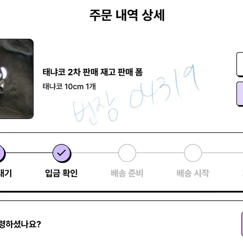 보넥도 태산 인형 태냐코 10cm 양도