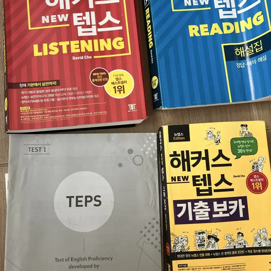 MDEET, TEPS, KBS 한국어 능력시험, 수의대 펀입 책