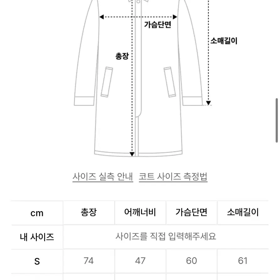 홀리선 뉴이어 울 하프코트 블랙 L