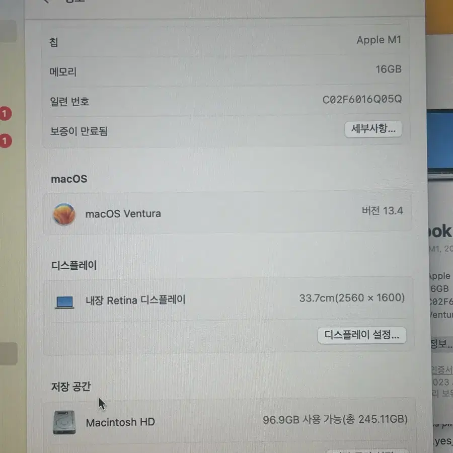 2020m1맥북프로 (램16gb/ssd256gb) 풀박