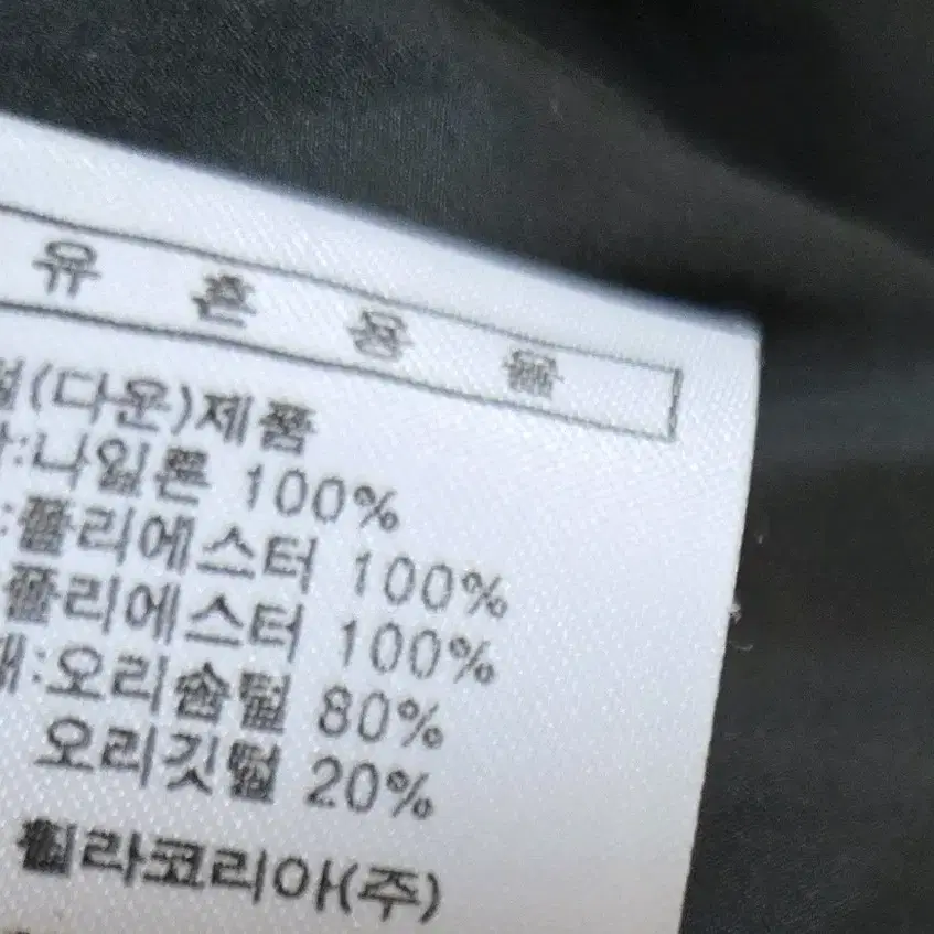 휠라 오리털 패딩