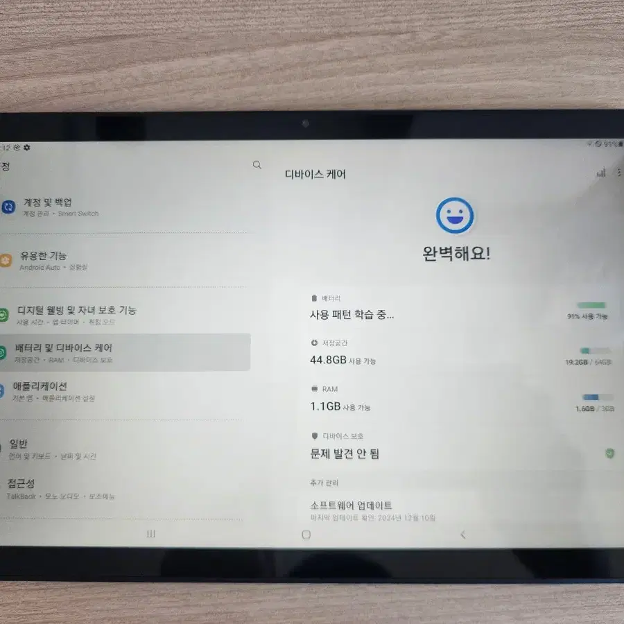 삼성 갤럭시 탭 A7 LTE 64GB (SM-T505N) 판매