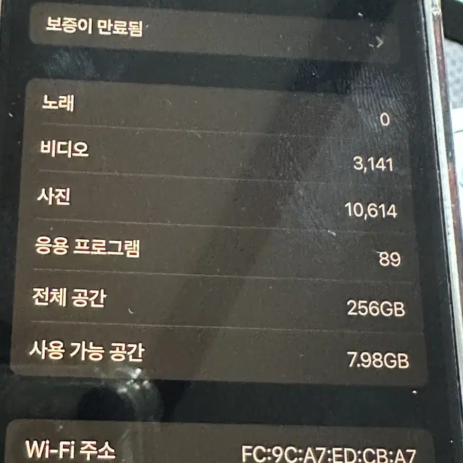 아이폰 15 블루 256GB 배터리 성능 87%