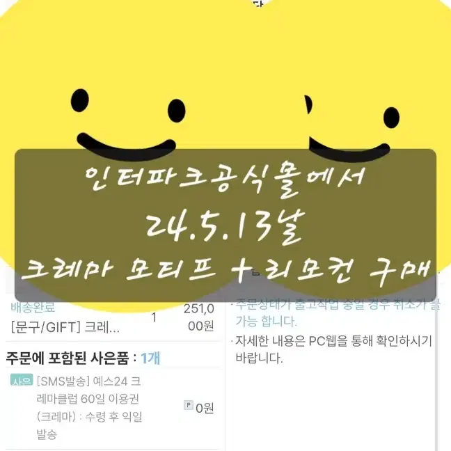 이북리더기) 크레마 모티프+블루투스 리모콘